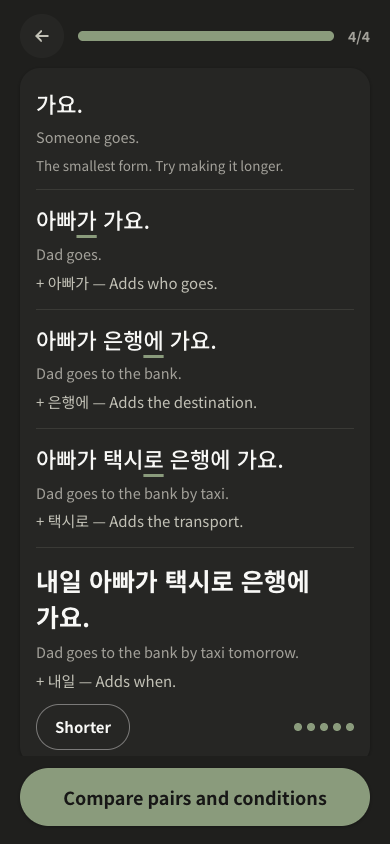 Tuh 한국어 첫 레슨 화면의 어두운 화면.