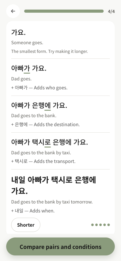 Tuh 한국어 첫 레슨 화면. 가요에서 내일 아빠가 택시로 은행에 가요까지 문장이 늘어납니다.